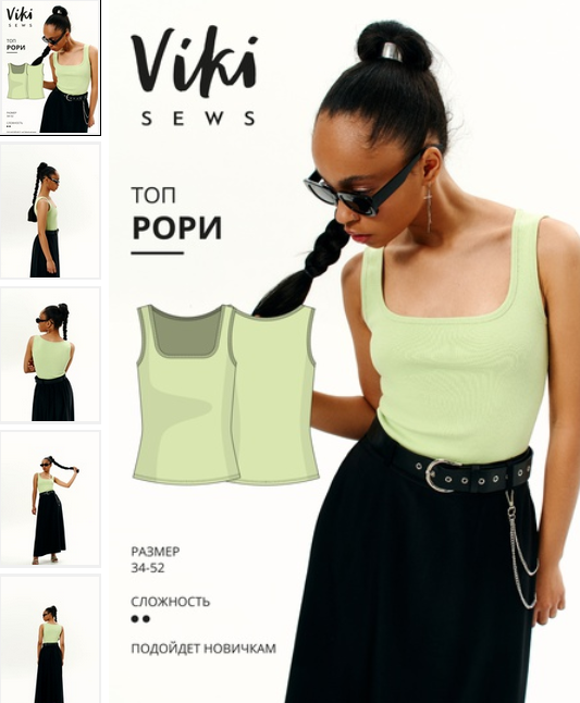 [Вика Ракуса] [Vikisews] [Шитье] Рори топ. Размер _0.png